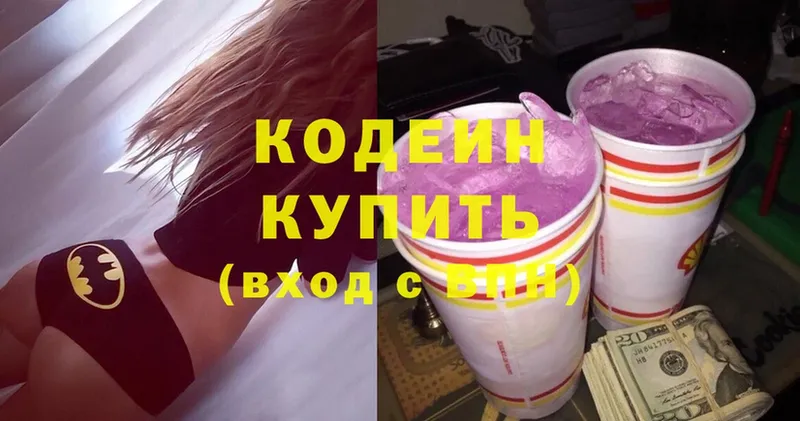 Кодеиновый сироп Lean Purple Drank  Кедровый 