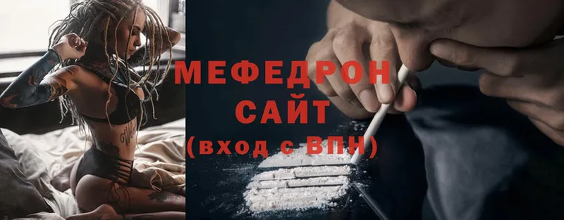 Меф mephedrone  купить наркотик  Кедровый 